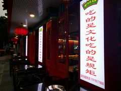 -津门老羊家·铜锅涮羊肉·烧烤(科技园店)