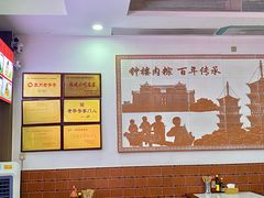 -东街钟楼肉粽(总店)