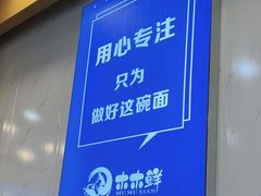-木木鲜海鲜面(天一店)