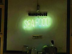 -仓库南洋海鲜小排档(柳河路店)