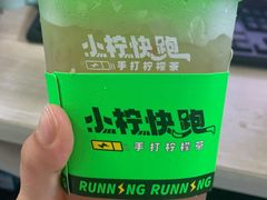 -小柠快跑·手打柠檬茶(万松园店)