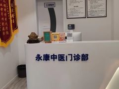 -名医堂永康中医·推拿正骨·针灸·艾灸