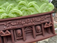 -广州动物园