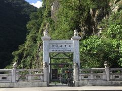 -太鲁阁公园