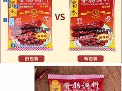 沸腾鱼-同聚德饭店(守敬北路店)