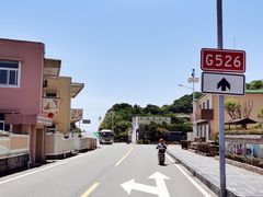 -舟山嵊泗列岛风景名胜区
