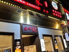 -妈妈家·本帮菜(总店)