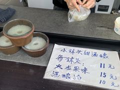 -润和祥小砵头甜酒酿