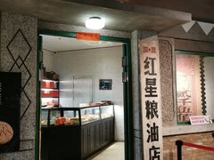 门面-和平菓局(王府井店)