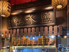 -南京大牌档(济南万象城店)