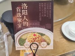 -杏花村水席楼·洛阳水席(老城十字街店)