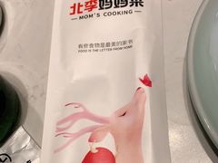 -北李妈妈菜·海肠捞饭(高新万达店)