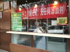 门面-护国寺小吃(左家庄店)