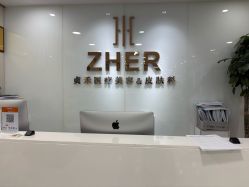 -贞禾轻医美·连锁