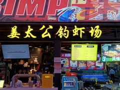 -凤城·食都