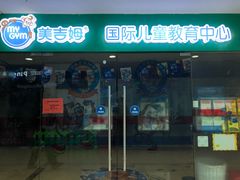-方恒购物中心(望京小街店)