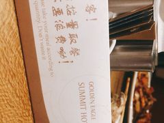 -南京金鹰尚美酒店·尚美西餐厅