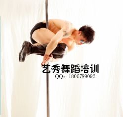 -艺秀国际舞蹈培训中心