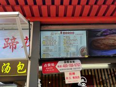 -钟方模白家肥肠粉(春熙店)