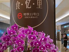 -1192弄老上海风情街(世纪汇广场店)