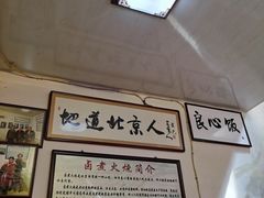 -六爷门框百年卤煮