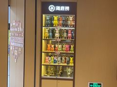 -海底捞火锅(振华广场生日主题店)