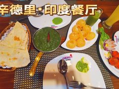 -辛德里印度餐厅(勒泰商圈店)