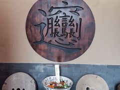 -大嘻咹biangbiang面(历史博物馆店)