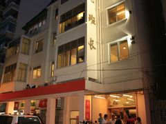 -老班长手工灌汤包老店(东山店)