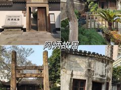 -惠山古镇·寄畅园