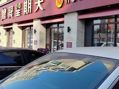 -健晟星期天火锅(宝清店)