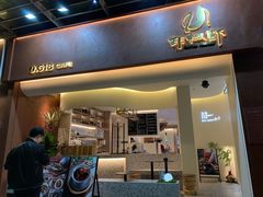 门面-隅乐胡椒虾·台湾菜·团建(皇岗店)