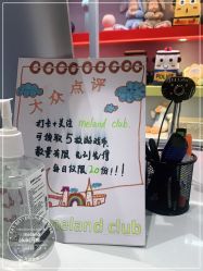 -meland club亲子乐园(重庆万象城店)