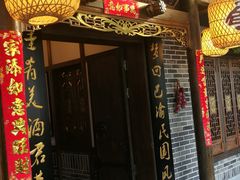 门面-杨记隆府(白象街店)