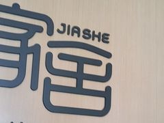 -家舍沐浴生活馆