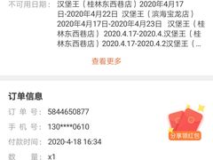 -汉堡王(上海虹口龙之梦)