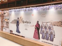 -茑屋书店(天目里店)