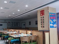 大堂-老边饺子馆(东单店)