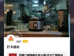 门面-盡膳口福跷脚牛肉火锅(合生汇购物中心店)