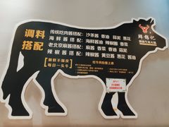 -鲜锦记潮汕牛肉火锅(月坛店)
