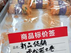 -爱德顺糕点食屋(利民道店)