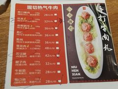 菜单-牛很鲜潮汕牛肉火锅(朝晖路店)