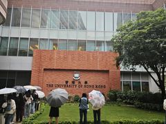 -香港大学