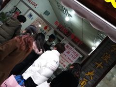 门面-王阿姨文昌油赞子(府桥街店)