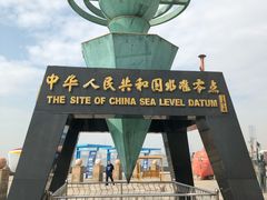 -中华人民共和国水准零点