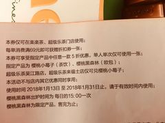 -LELECHA乐乐茶(上海五角场万达广场店)