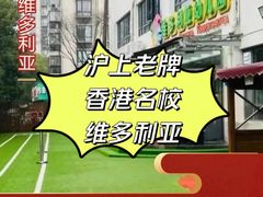 -宋庆龄幼儿园(虹梅路)