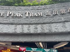 -山顶缆车