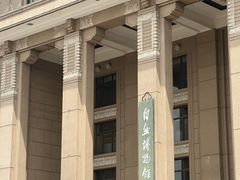 -国家自然博物馆