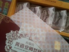 android_upload_pic-黄远堂凤梨酥·伴手礼(中山路六店)
